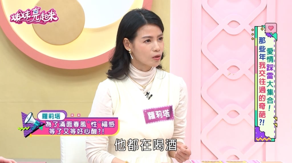 蘿莉塔《姊妹亮起來》求「性福」慘遇滑鐵盧！190公分籃球天菜是酒鬼!