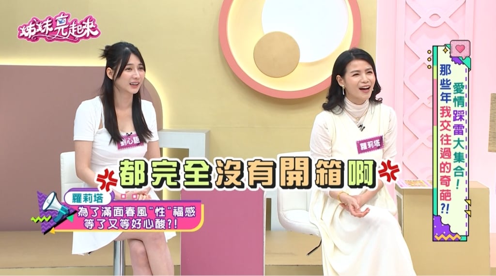 蘿莉塔《姊妹亮起來》求「性福」慘遇滑鐵盧！190公分籃球天菜是酒鬼!