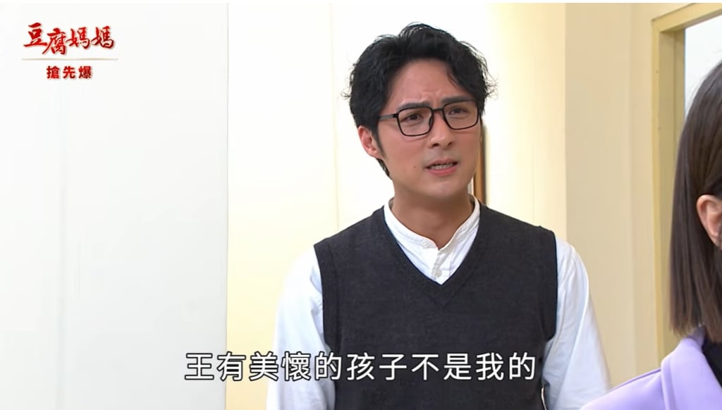 《豆腐媽媽-EP75精彩片段》綠帽驚天爆 爸爸不是我?