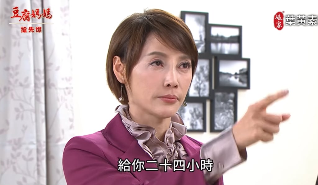 《豆腐媽媽-EP75精彩片段》 24小時分手令 反抗暴君？