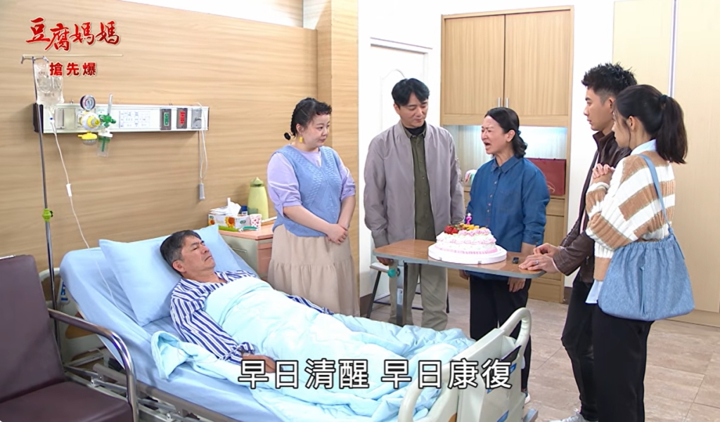 《豆腐媽媽-EP75精彩片段》媽媽的願望 福醒高照？