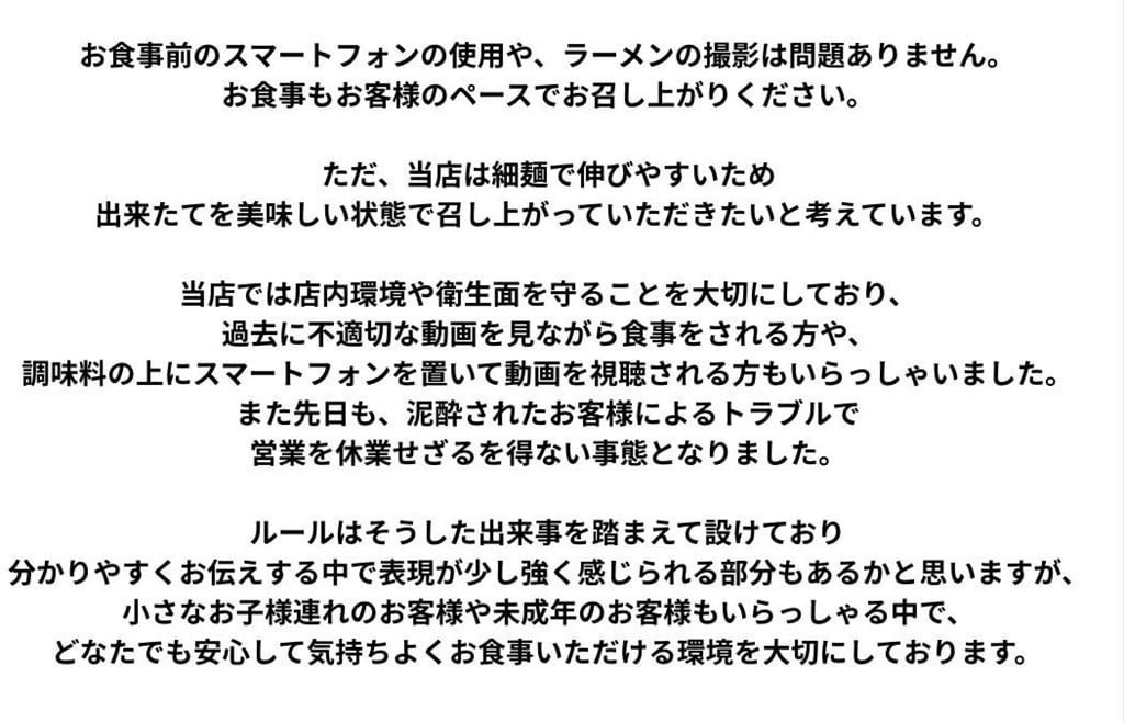 日拉麵名店「禁客玩手機」掀論戰　老闆無奈嘆「不喜歡就別來」！