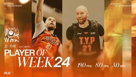 PLG(影)／火鍋店老闆獲獎了！伯朗率領航猿例行賽封王　獲頒第24週最佳球員