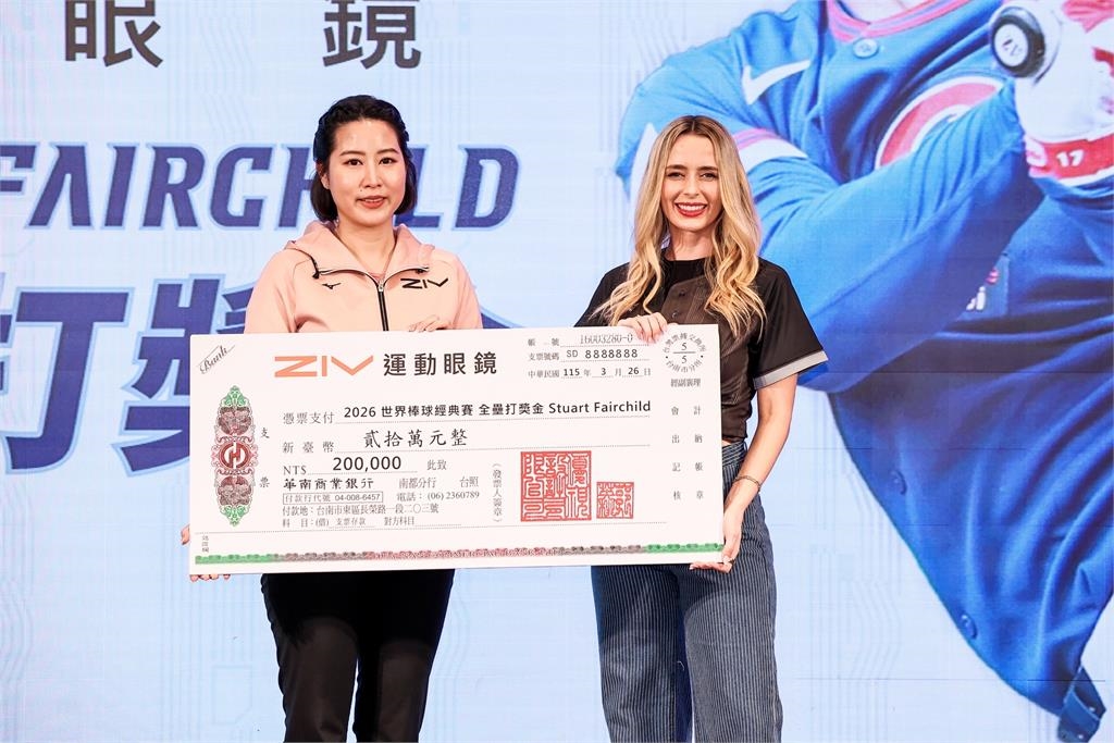 中職(影)／費嫂、歐告相見歡可愛爆表！聯盟加碼推費仔限量聯名商品明開搶詳情點這裡