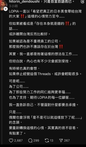 快新聞／Lopia社長遭炎上！遭爆員工薪資超低　老婆是前主播加藤綾子