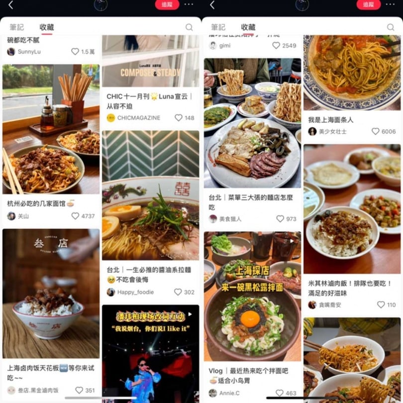 潘瑋柏的小紅書收藏區被粉絲視為美食指標。(圖/翻攝自潘瑋柏小紅書)