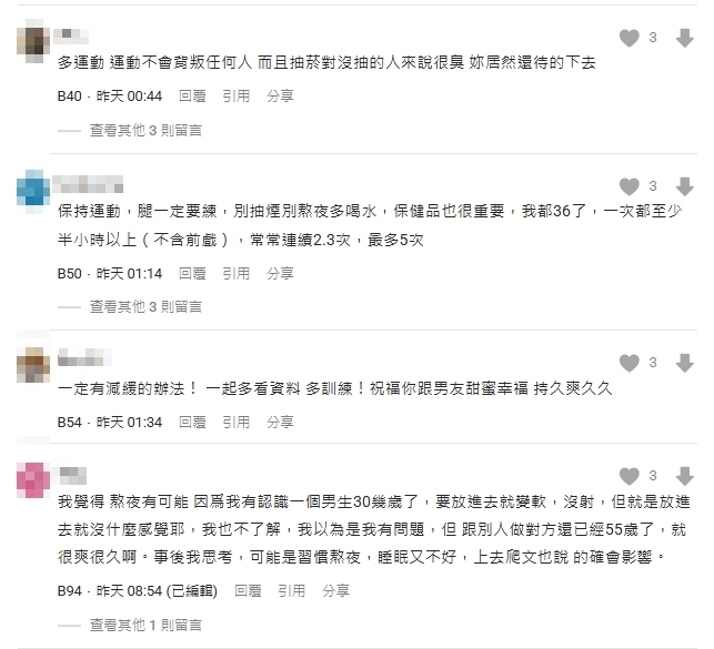 大二男友「進去就繳械」頂多撐2分鐘！女友認了「想找別人」醫曝早洩4原因