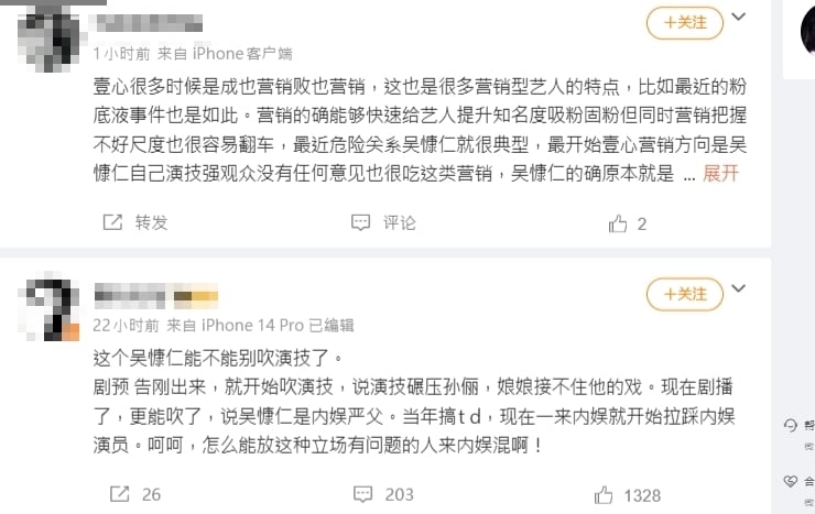 慘了?吳慷仁進軍中國「變臉演技」輾壓孫儷 「1操作翻車」小粉紅罵翻:滾回台灣