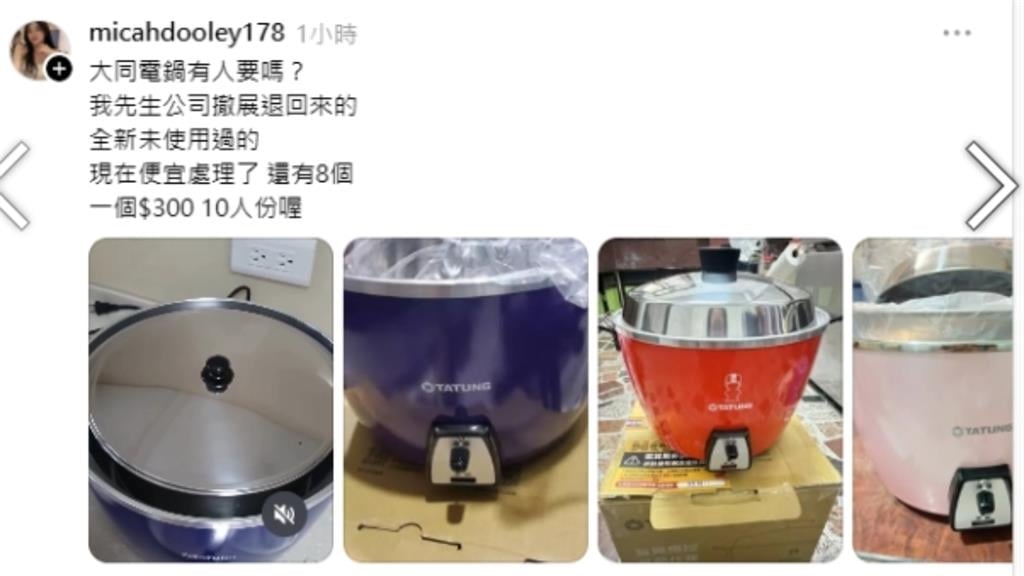 FB與Threads購物詐騙高達９成！這些騙局你中招了嗎？