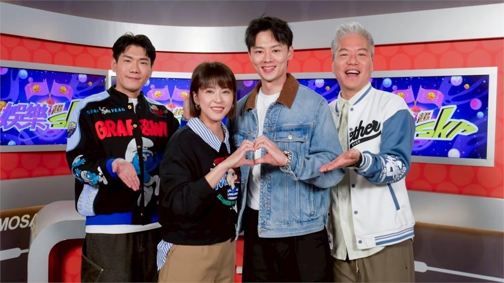 影／蘇晏霈、羅子惟登《娛樂超skr》 爆料接吻內幕：他緊張到親歪了