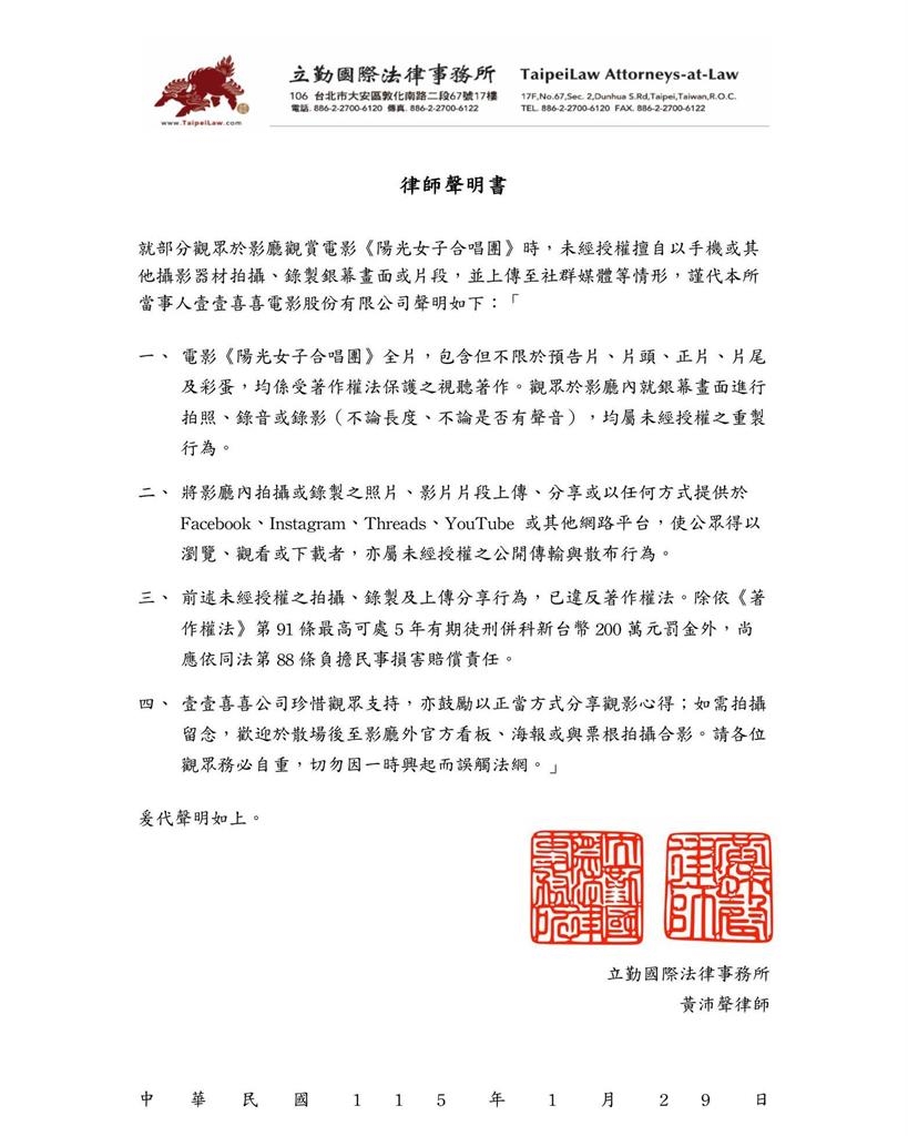 中國人盜錄《陽光女子合唱團》還PO網!陳意涵0譴責竟喊:謝謝你喜歡…