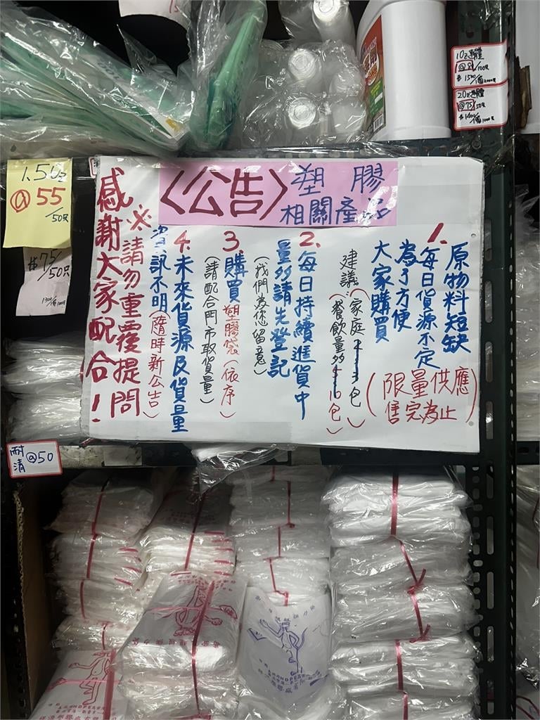 塑膠袋之亂延燒！台塑6名幹部二度被約談 嘉義業者喊：缺很大