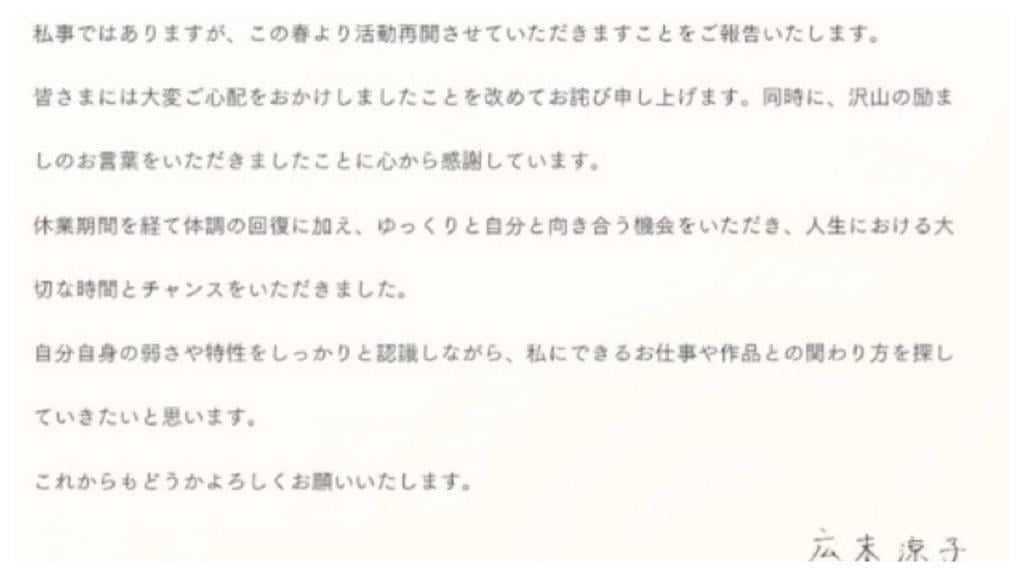 超速車禍、踹護理師神隱1年！廣末涼子「曬照更新」45歲狀態曝光