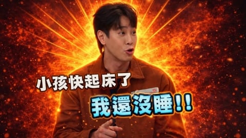 吳東諺《醫學大聯盟》翻來覆去睡不著？醫揭「深層睡眠」不足恐釀失智！