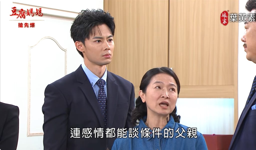 《豆腐媽媽-EP76精彩片段》睡醒時分 老爺爆橘拳？