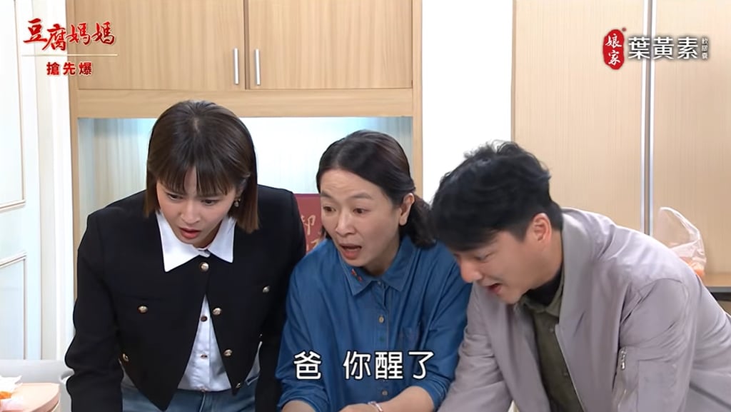 《豆腐媽媽-EP76精彩片段》睡醒時分 老爺爆橘拳？