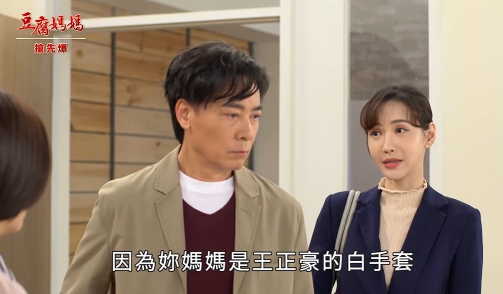 《豆腐媽媽-EP76精彩片段》打怪蓮盟 瘋水輪流轉?