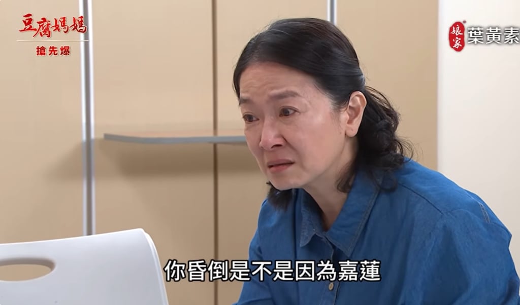 《豆腐媽媽-EP76精彩片段》害人媳大爆 玲勝結局?