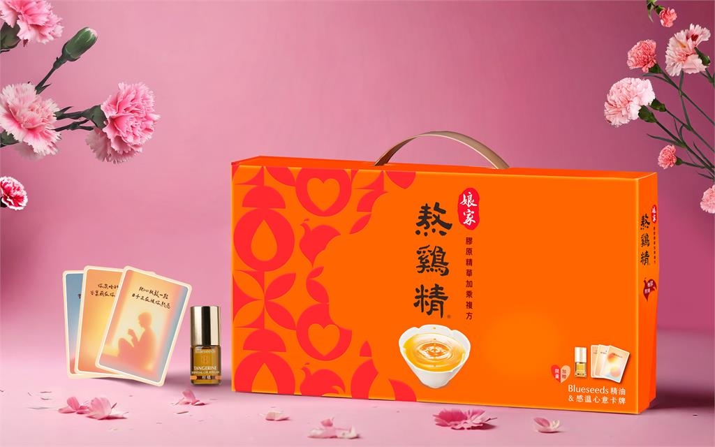 娘家熬雞精 × Blueseeds柑橘滾珠精油－香氛馨意禮盒 母親節暖心上市！