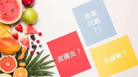 小心!這些日常的蔬果都可能引發皮膚過敏!?