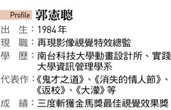 《乩身》登Netflix全球戲劇Top10！金馬視覺鬼才七年打磨 把宮廟加了好萊