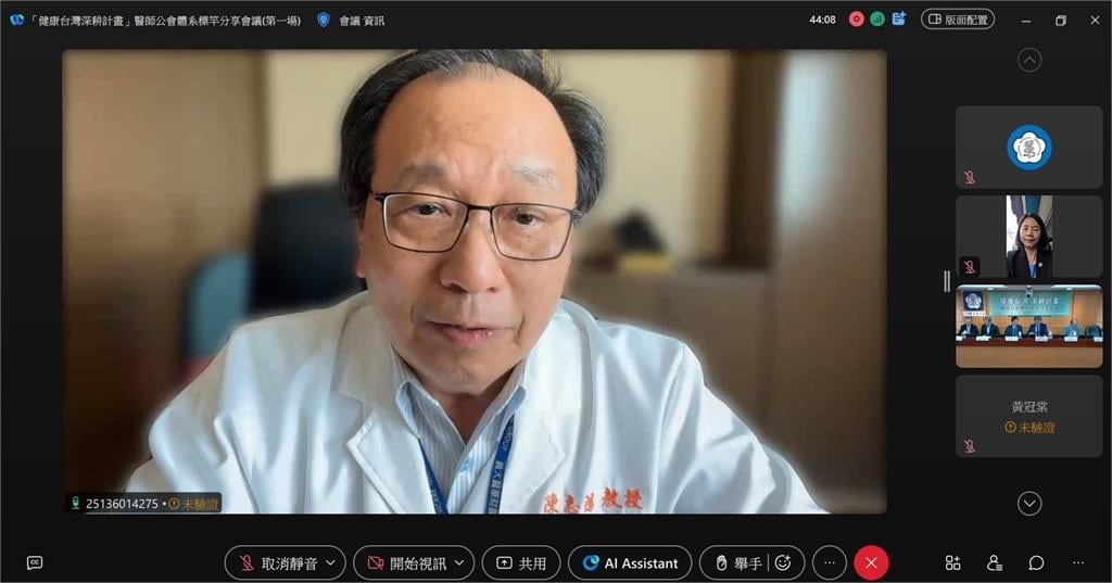 醫師公會全聯會「健康台灣深耕計畫」標竿分享會議啟動