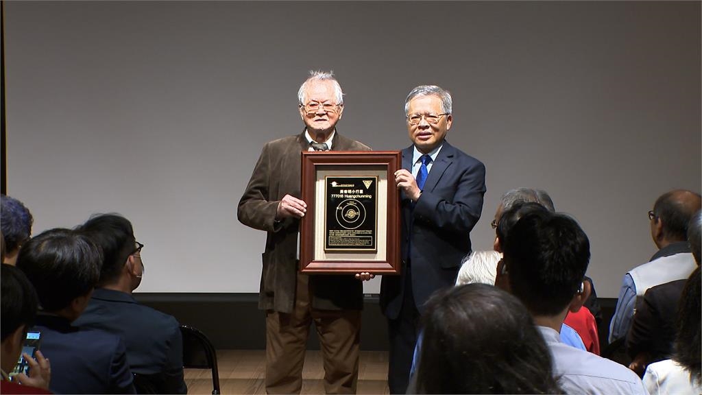 小行星命名「黃春明」！　本人感動發聲