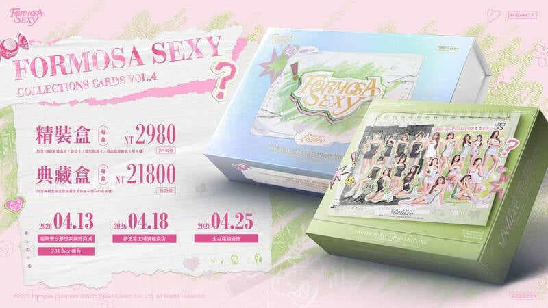 籃球／一次通通收藏！Formosa Sexy推年度女孩卡！典藏三上悠亞、梓梓唇印