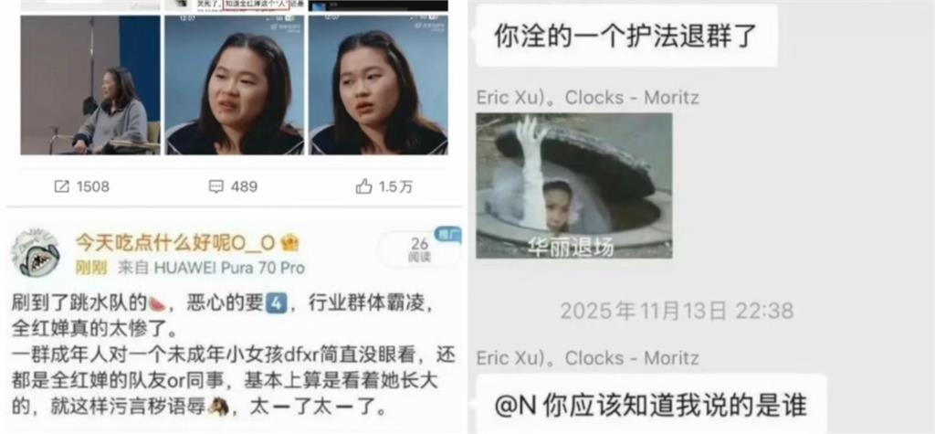 中國跳水天才少女全紅嬋疑遭「集體霸凌」!國家隊隊友、央視記者皆涉入