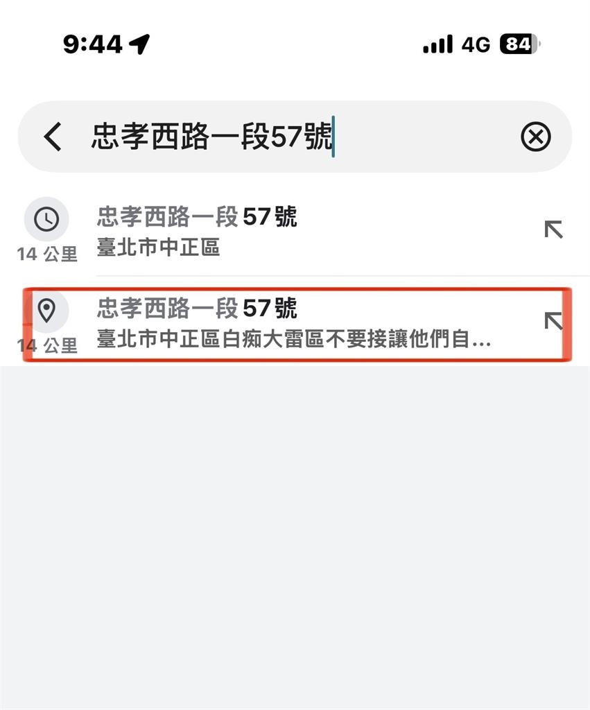 台北車站前「大雷區」沒人要送餐！外送員怒改地標嗆：讓他們自己餓死