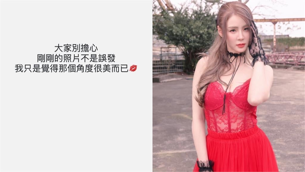 短今疑手滑洩「上帝視角」性感私照？超晃畫面流出…本人發聲回應了