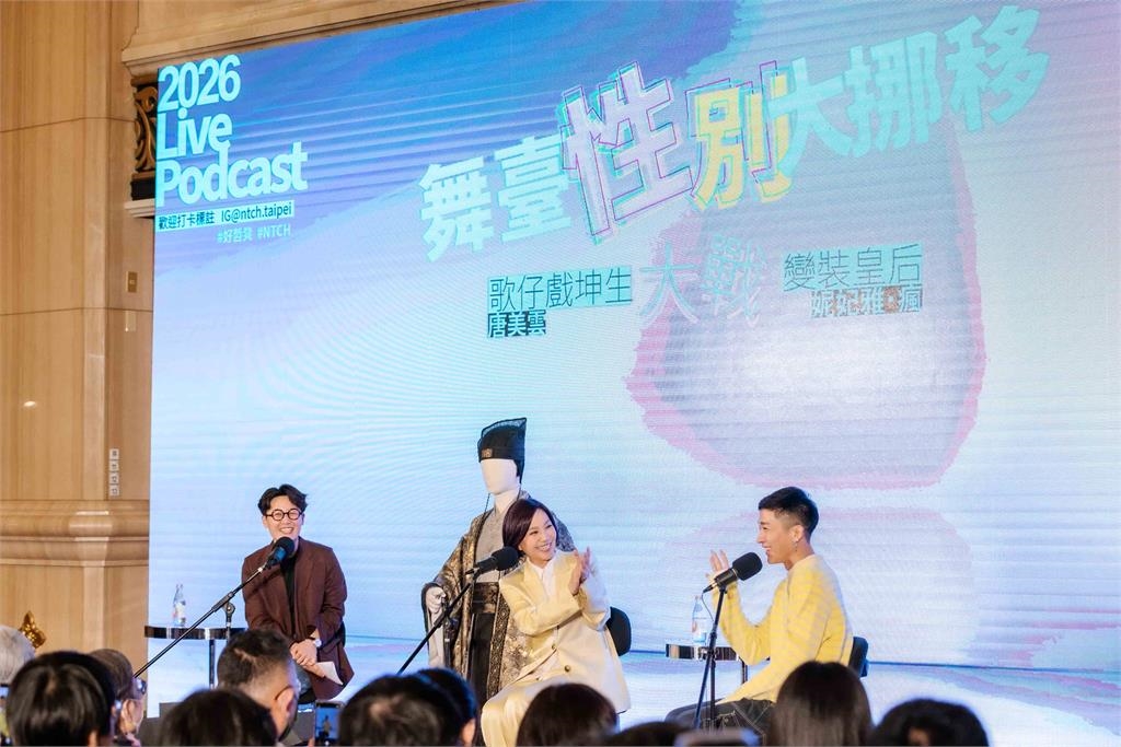 當戲曲國寶遇上世界皇后！唐美雲、妮妃雅首度同台