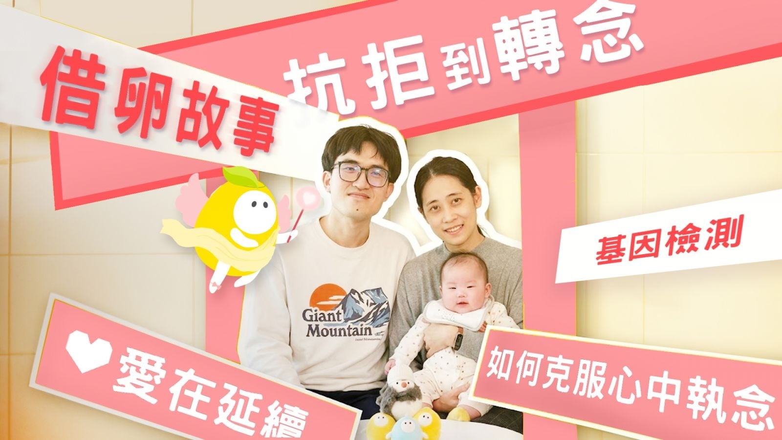 時間不等人！要生還要有體力陪伴孩子成長 借卵要及時