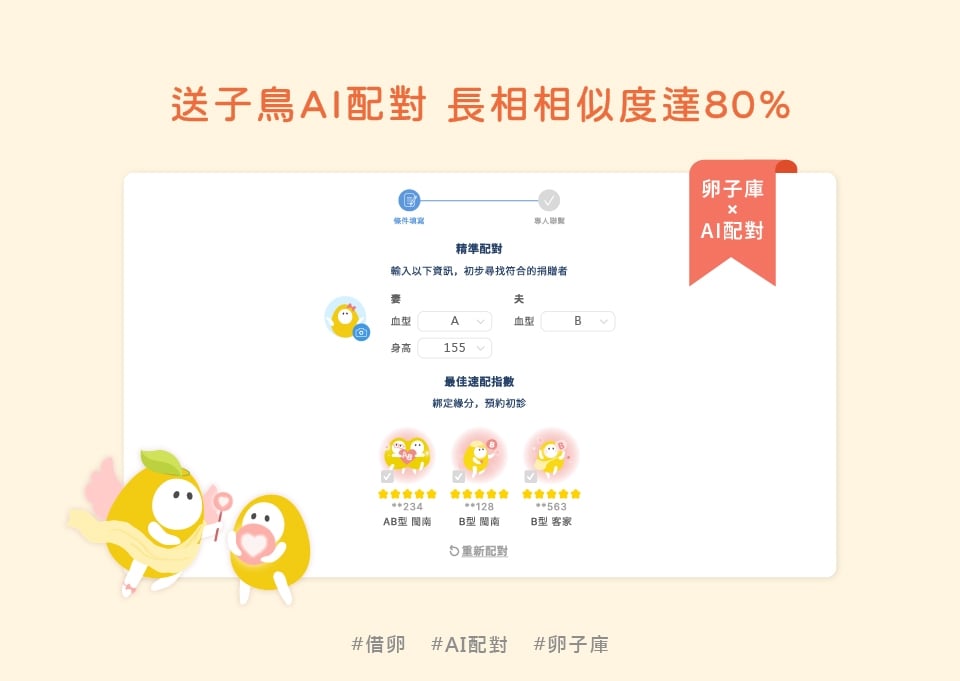 時間不等人！要生還要有體力陪伴孩子成長 借卵要及時