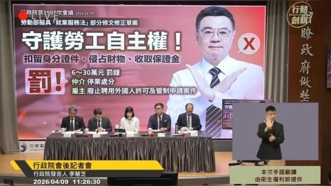 雇主小心了！行政院拍板「做這事」最重可罰30萬　修法內容一次看