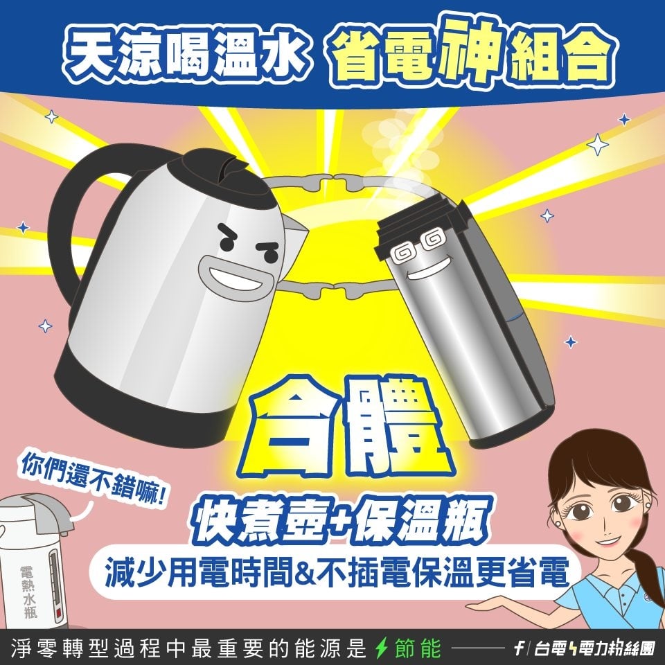 台電曝3類隱形怪獸偷電！1習慣曝毀掉帳單，你中招了嗎？