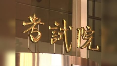 法律系快看!律師、司法官考試日期出爐 首度採電腦化測驗