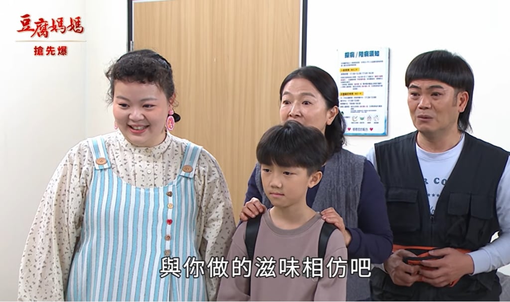 《豆腐媽媽-EP77精彩片段》萬你早歸 豆腐大躍進？