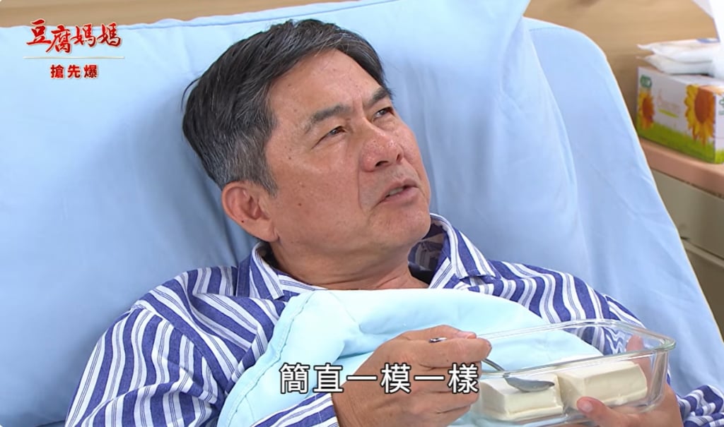 《豆腐媽媽-EP77精彩片段》萬你早歸 豆腐大躍進？