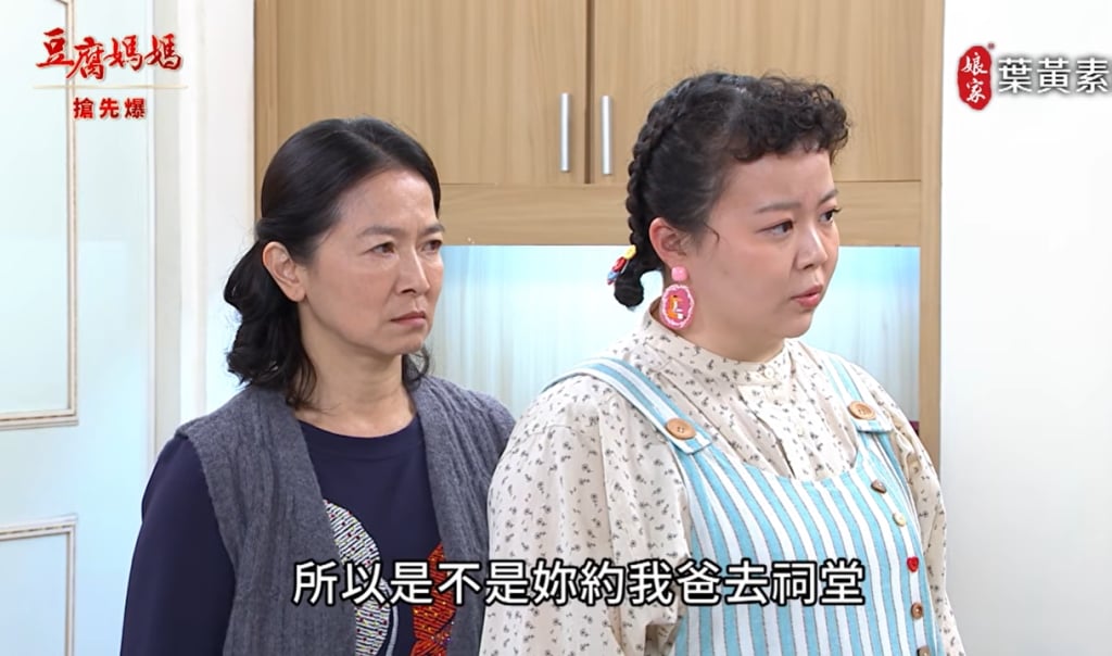 《豆腐媽媽-EP77精彩片段》萬家大怒審 毒蓮報應？