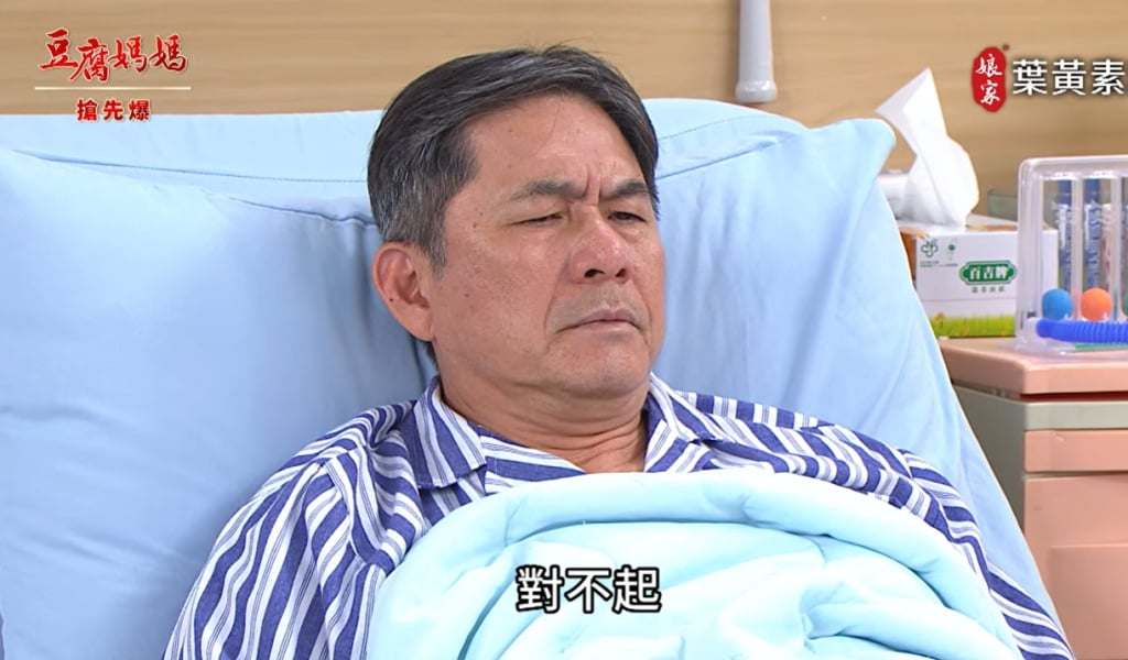 《豆腐媽媽-EP77精彩片段》萬家大怒審 毒蓮報應？