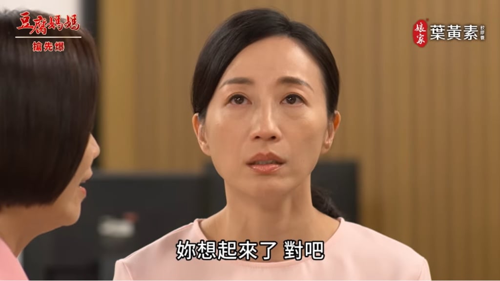 《豆腐媽媽-EP77精彩片段》扮瘋吃老虎 密帳解鎖？