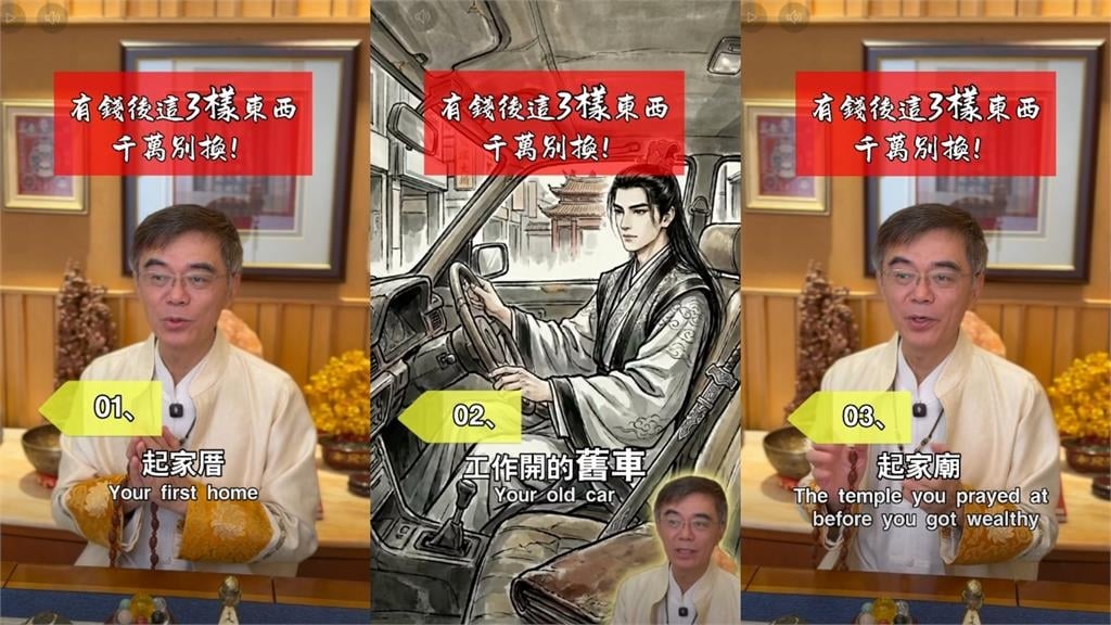 財運守不住元凶曝光！命理師曝守財關鍵「3舊物」：一丟財運受損