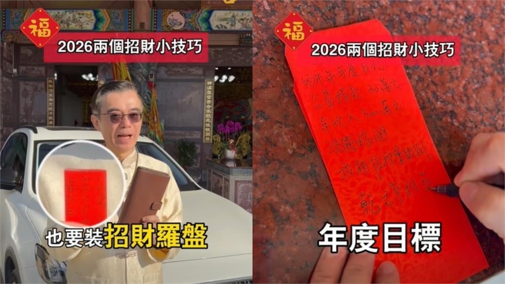 財運守不住元凶曝光！命理師曝守財關鍵「3舊物」：一丟財運受損