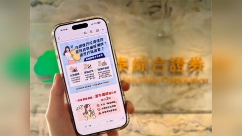 國泰證AI預警仙股系統擴大至美股　有效攔阻近八成客戶加碼！