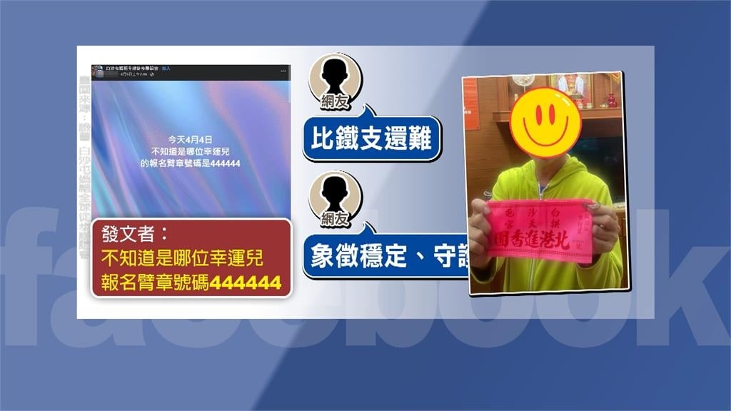 白沙屯馬祖進香報名最後日　46萬信眾卡位追粉紅超跑