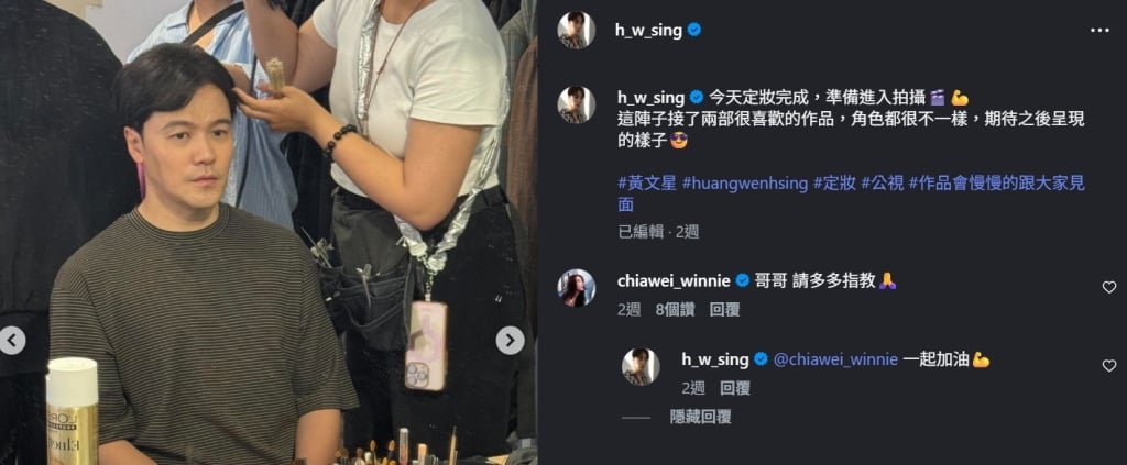 消失八點檔！張家瑋低調定裝片流出「甜喊他哥哥」洩新戲線索