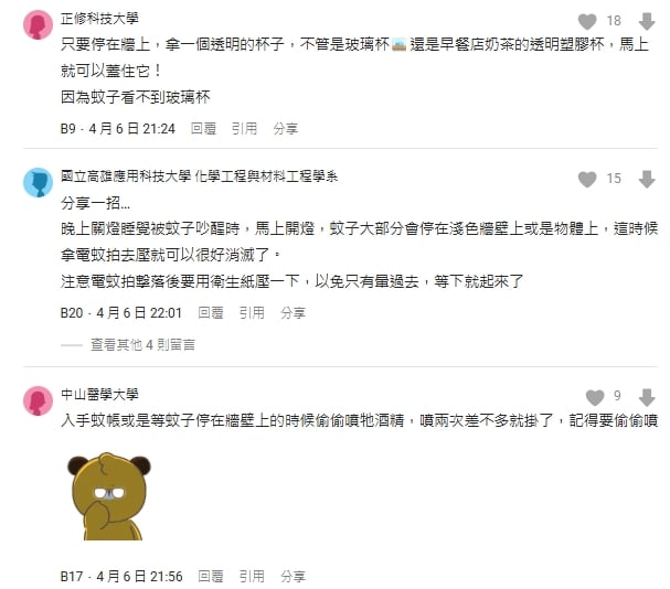 網路瘋傳「100%打蚊神技」！他實測超簡單「雙手沾濕法」命中率激增