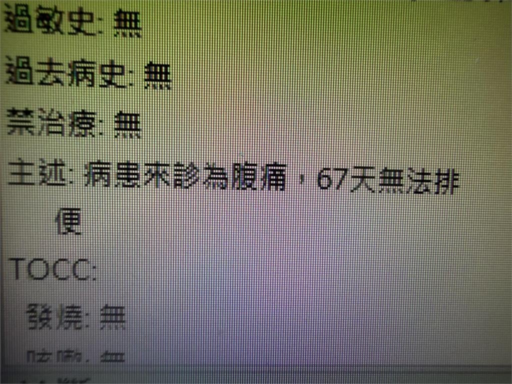 他「67天沒大便」急求醫！急診醫用手挖也沒用...網搖頭：故意來被挖