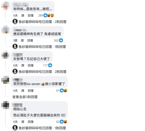 他「67天沒大便」急求醫！急診醫用手挖也沒用...網搖頭：故意來被挖